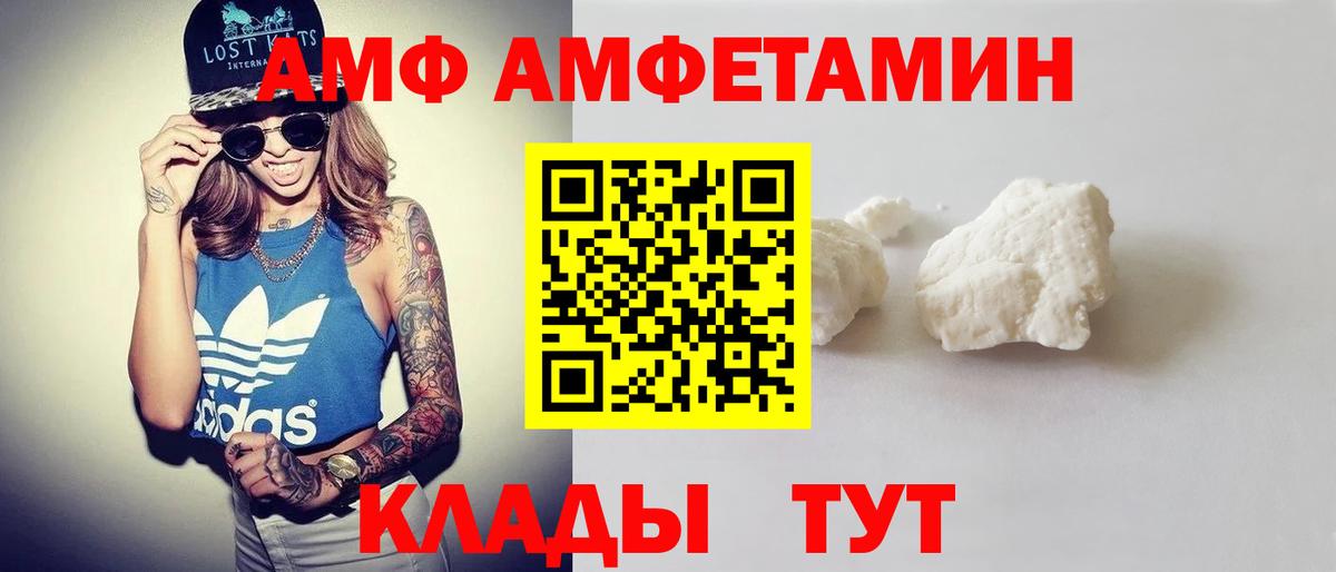 АМФЕТАМИН Premium Кимры