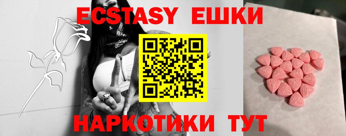 Экстази VHQ Кимры