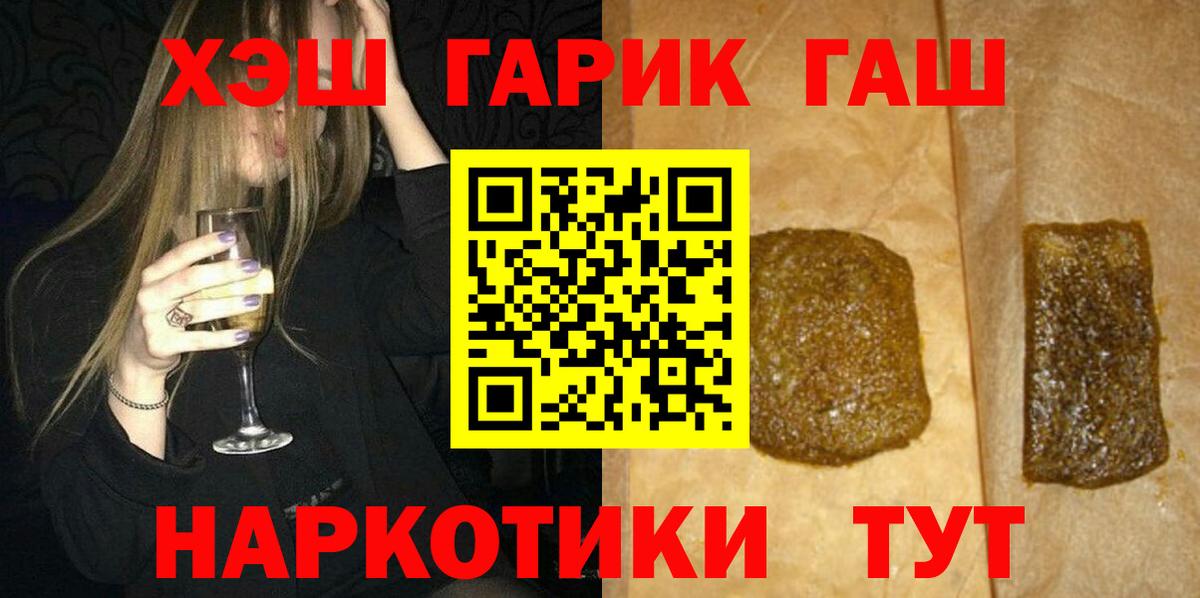 ГАШ hashish Кимры