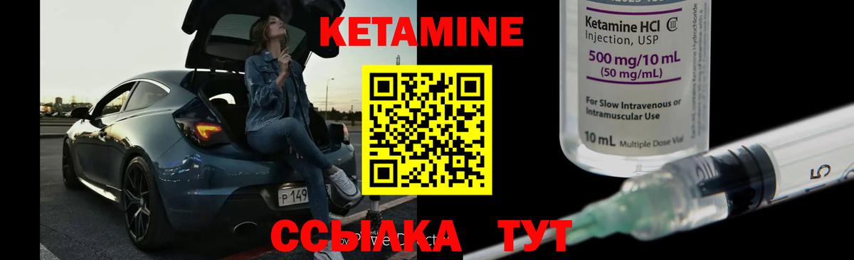 КЕТАМИН ketamine  Вход с VPN  Кимры  КЕТАМИН ketamine 