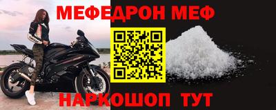 мяу мяу кристалл Ливны