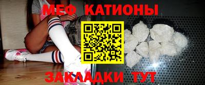 мяу мяу кристалл Ливны