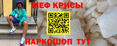 мяу мяу кристалл Ливны