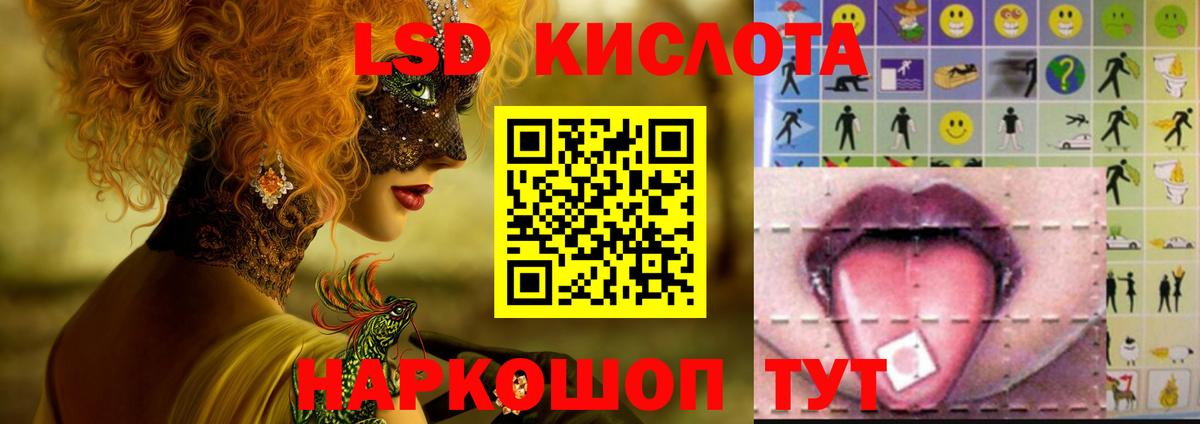 Лсд 25 экстази кислота Кимры