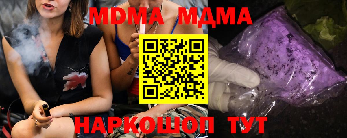 Кимры  MDMA  MDMA кристаллы  Вход с VPN  МДМА кристаллы 
