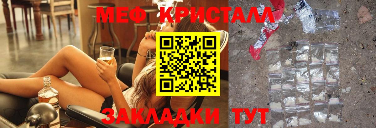 МЕФ мука  МЯУ-МЯУ  МЕФ  Кимры  Вход с VPN 