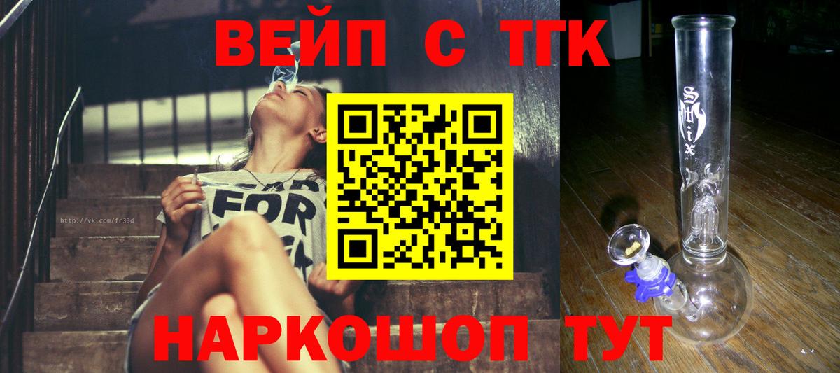Кимры  Дистиллят ТГК жижа  Вход с VPN  ТГК гашишное масло 
